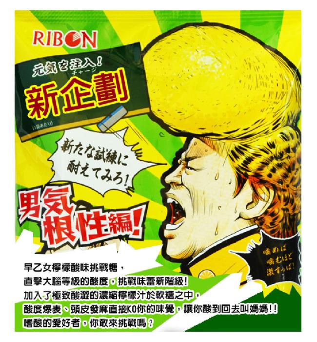 Ribon 早乙女檸檬挑戰糖(70g)