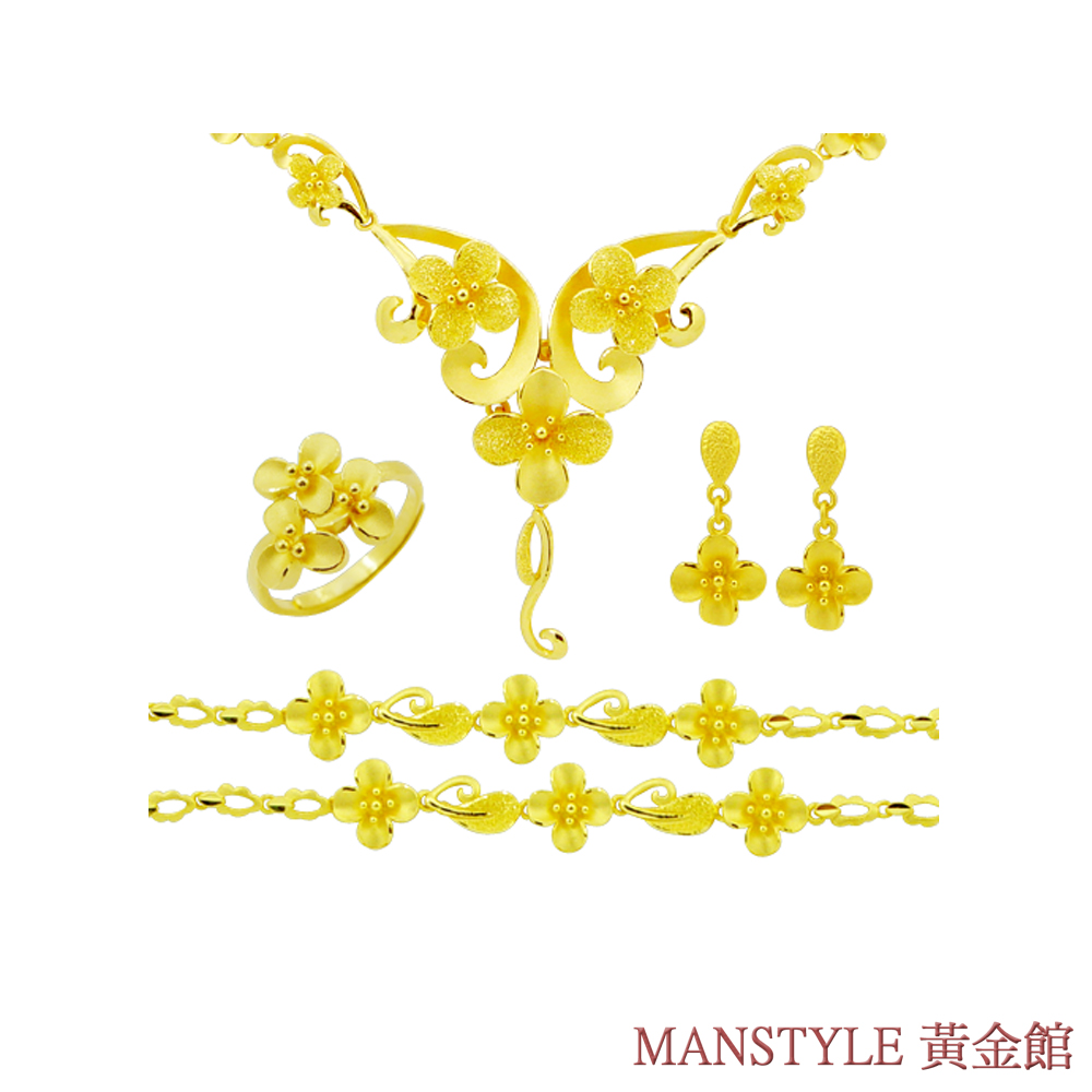 MANSTYLE 花團錦簇 黃金套組 (約15.92錢)