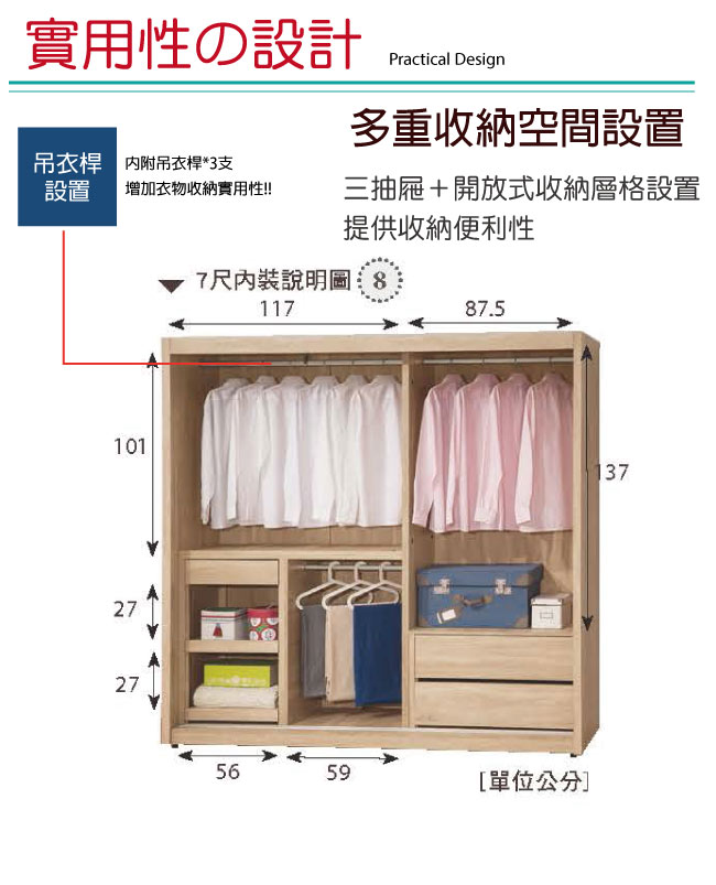 品家居 薇莉亞7.1尺橡木紋雙推門衣櫃-211.5x61.2x196cm免組