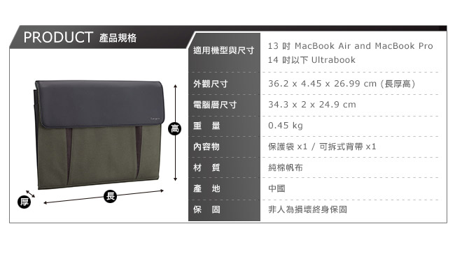 Targus Ultrabook 14吋超薄帆布隨身包-橄欖綠