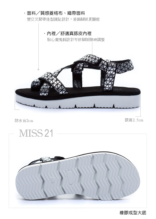 MISS 21 極簡優雅三角布材質護趾休閒平底涼鞋－銀