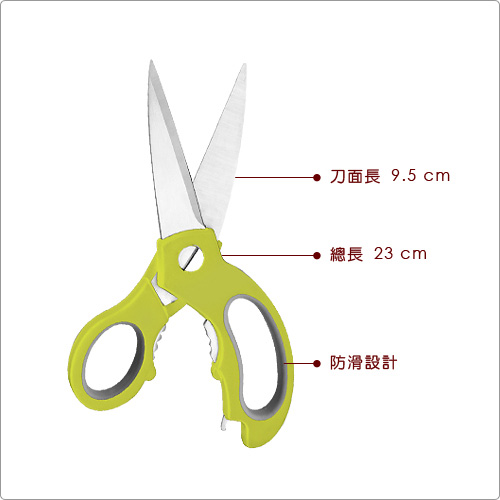 IBILI 廚用開瓶破殼剪刀(23cm)