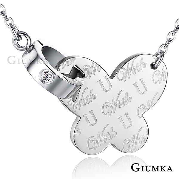 GIUMKA 與你共舞蝴蝶項鍊 珠寶白鋼-銀色