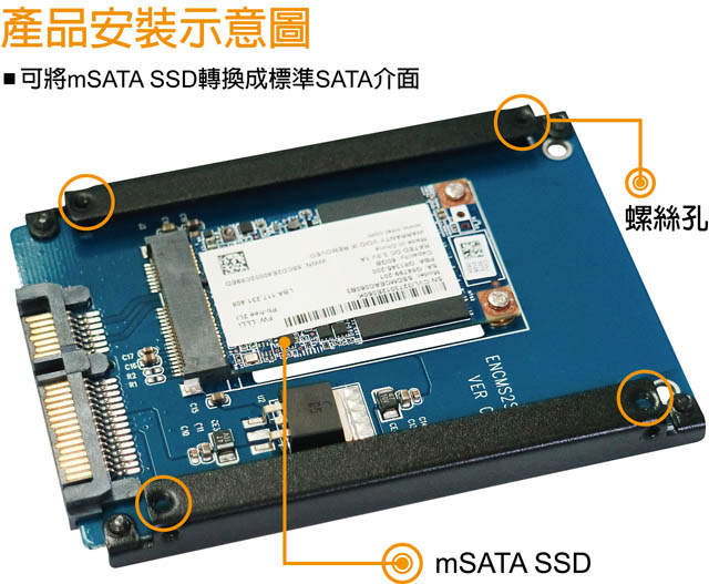 伽利略 m-SATA TO 2.5吋 adapter