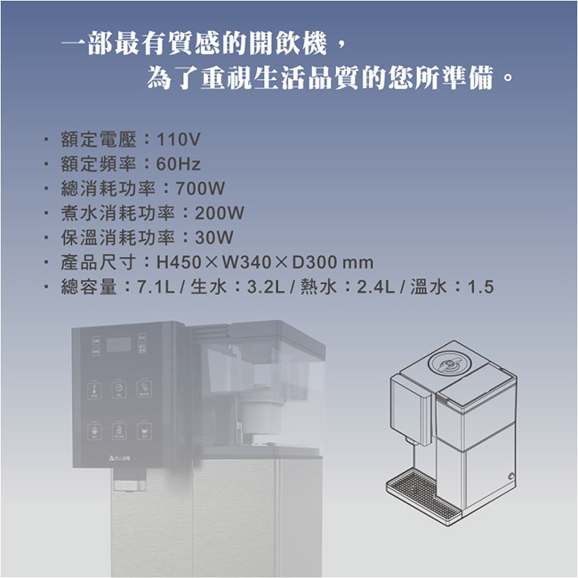 元山觸控式濾淨 溫熱開飲機YS-8628DW