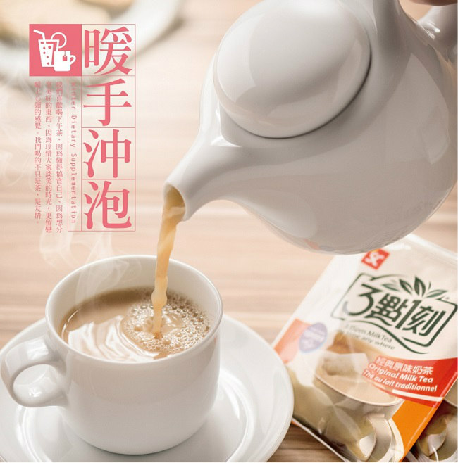 3點1刻 沖繩黑糖奶茶(20gx15包)