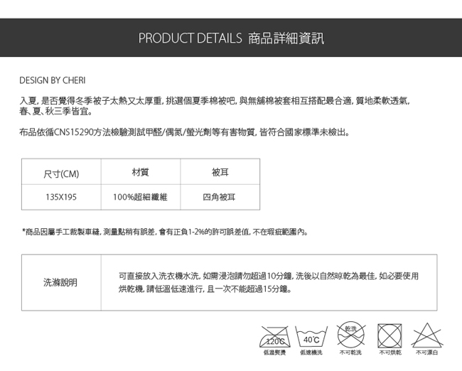 翔仔居家 單人夏季棉被 薄被胎 台灣製 可水洗 用於薄被套內可當涼被使用