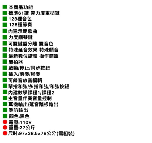 台灣品牌JAZZY61鍵仿HAMMER重鎚電鋼琴JZ-868(黑色)