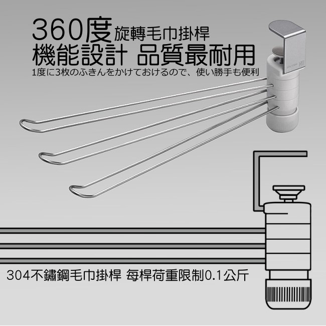 日本LEC扣鎖式三桿毛巾架