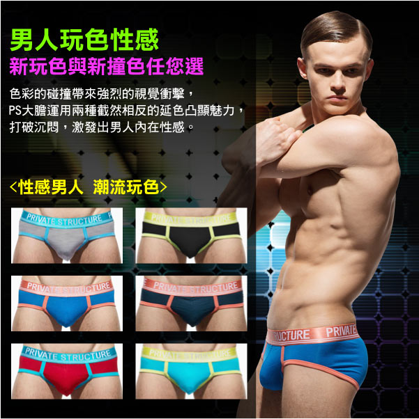 PS 天竹PLUS-超彈性透氣抑菌除臭三角內褲(水藍色)