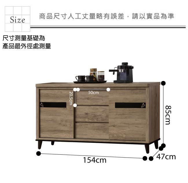 品家居 尼可夫5.1尺橡木紋餐櫃下座-154x47x85cm免組