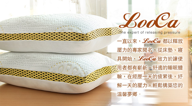 LooCa 時尚版透氣超釋壓獨立筒枕2入 黃