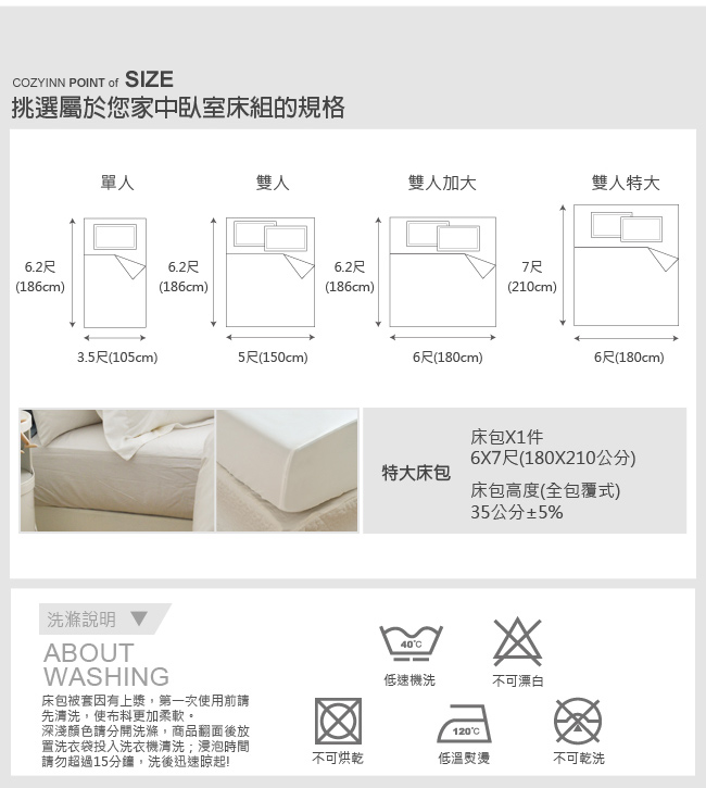 Cozy inn 簡單純色-白-200織精梳棉床包(特大)