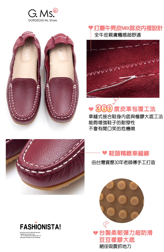 G.Ms. MIT極好穿再進化-軟Q牛皮莫卡辛休閒鞋-酒紅