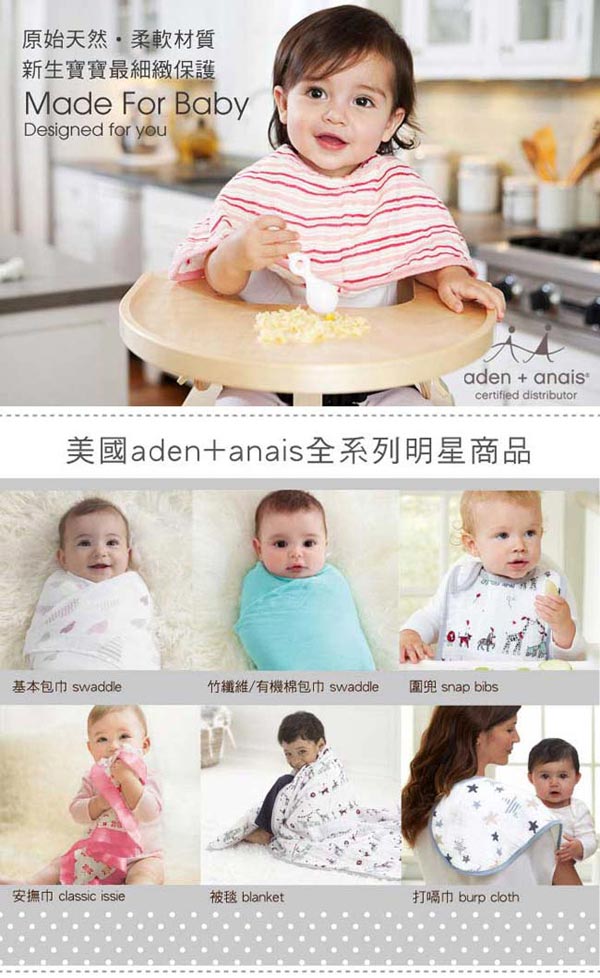 美國aden+anais嬰幼兒外出被毯-愛心點點系列AA6093