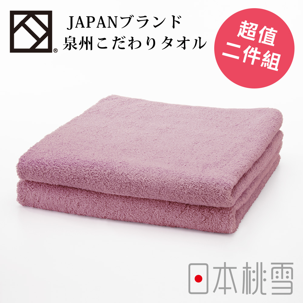 日本桃雪上質毛巾超值兩件組(玫瑰紅)
