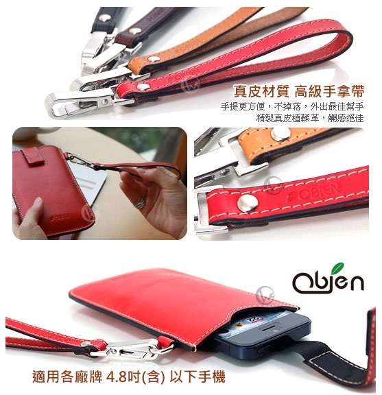 Obien 真皮植鞣革 Milano 素雅米蘭系列 台灣製 手機保護套 4.8吋以下適用