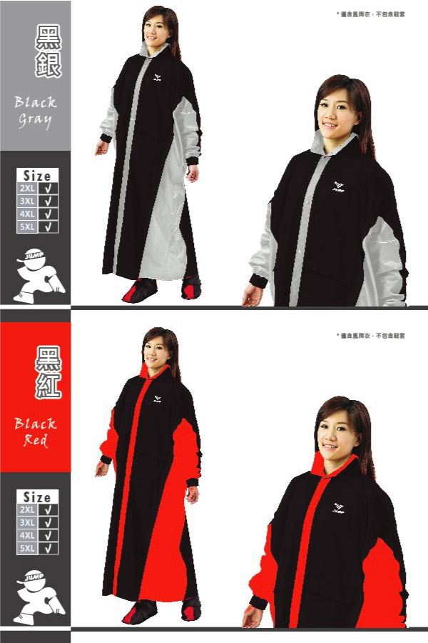 【JUMP】新帥前開連身型休閒風雨衣(2XL~4XL)-快