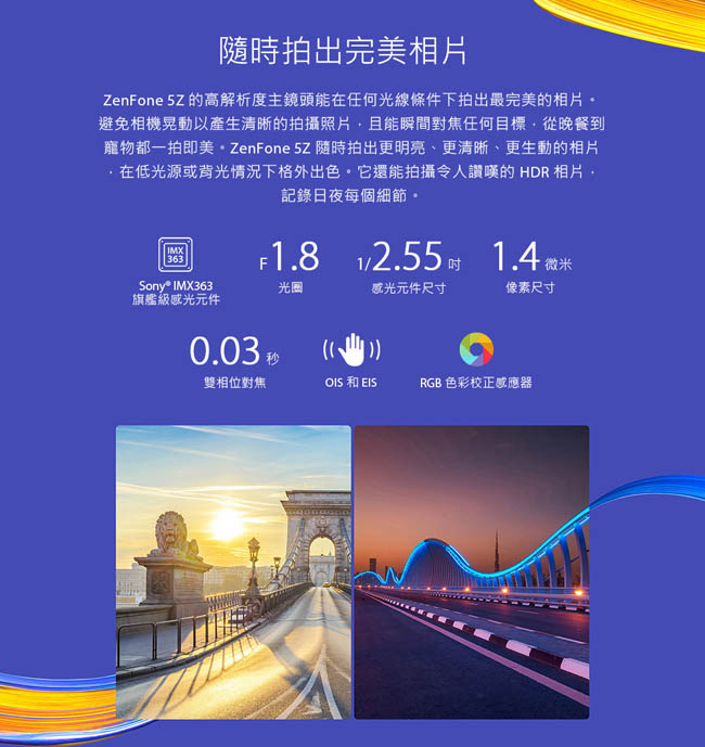 華碩 ZenFone 5Z ZS620KL (6G/128G) 智慧手機