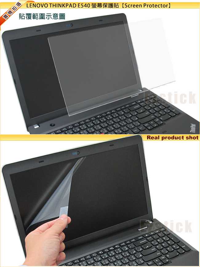 EZstick Lenovo ThinkPad E540 防藍光螢幕貼 靜電吸附