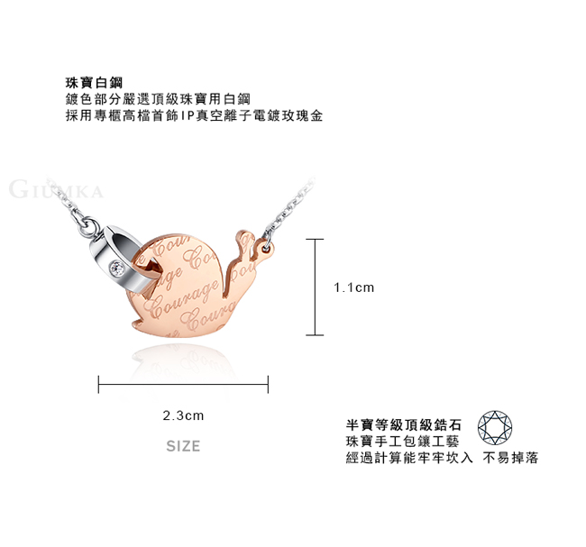 GIUMKA 努力不懈蝸牛項鍊 珠寶白鋼-玫瑰金