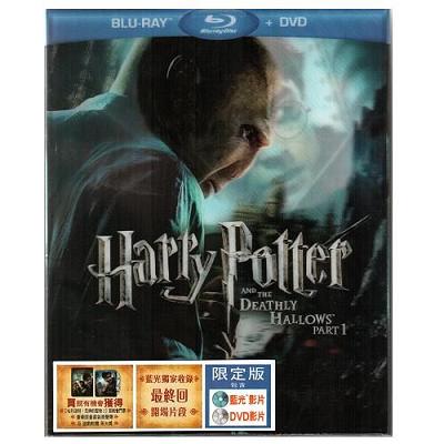 哈利波特 死神的聖物1 (上集) 藍光BD 哈利波特7 Harry Potter 7