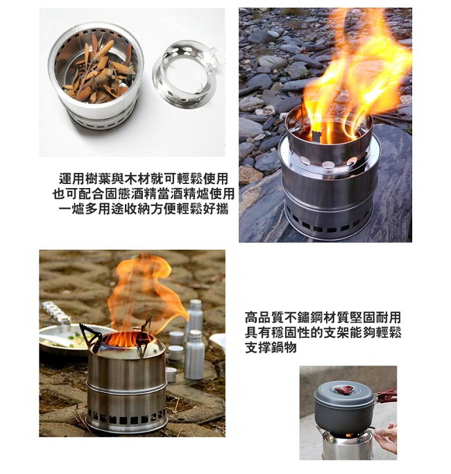 韓國SELPA 不鏽鋼 柴氣化火箭爐 柴火爐 登山爐 一般款