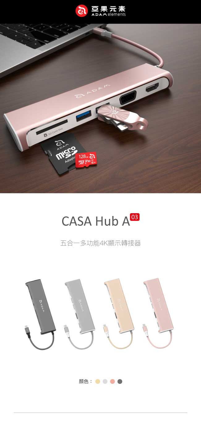 亞果元素CASA Hub A03 Type-C 5合一多功能4K顯示轉接器
