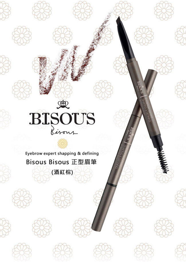 Bisous Bisous 正型眉筆(酒紅棕)0.35g