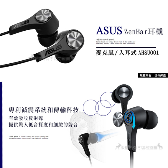 華碩 ASUS ZenEar 入耳式麥克風 線控耳機-黑色(平輸密封包裝)