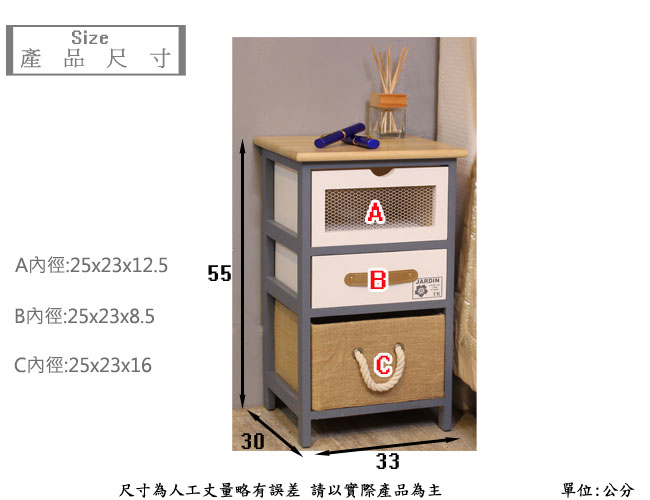 Asllie卡爾三抽收納櫃/邊櫃/電話櫃/床頭櫃-33x30x55cm(免組)