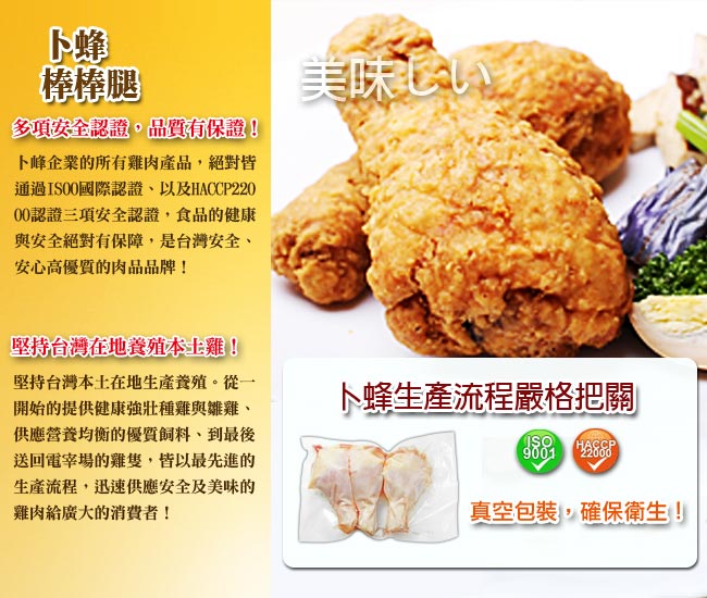 那魯灣 卜蜂鮮嫩棒棒腿30隻(每包3隻/380g/共10包)