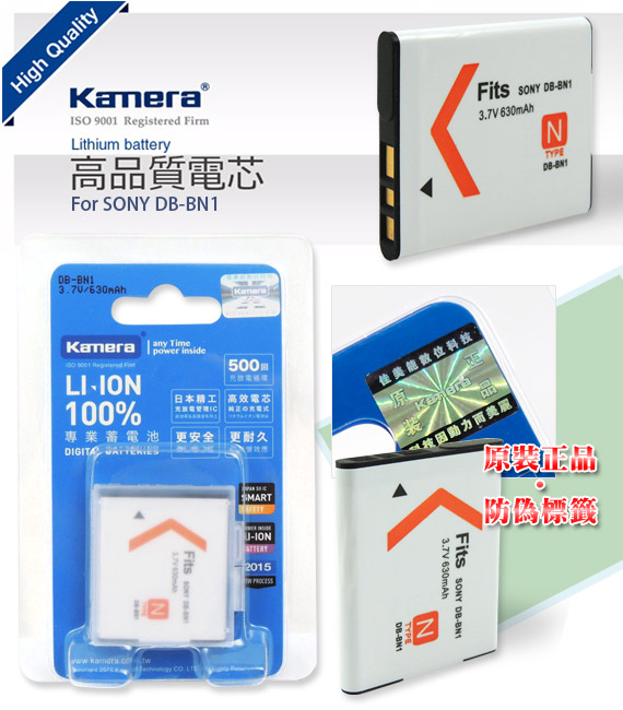 Kamera 佳美能 For SONY NP-BN1 高容量相機鋰電池