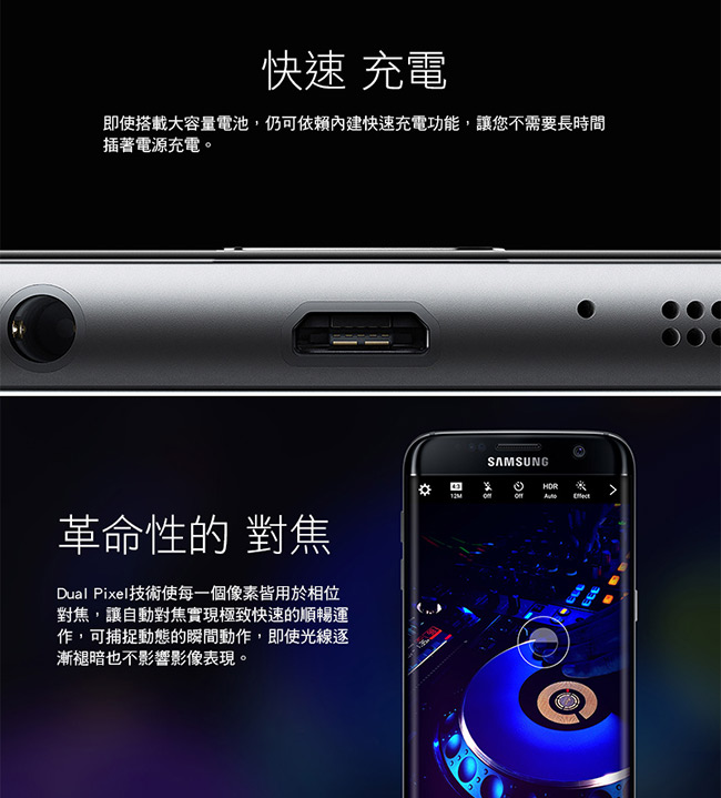 【LDU福利品】SAMSUNG GALAXY S7 edge 32G 5.5吋小平板