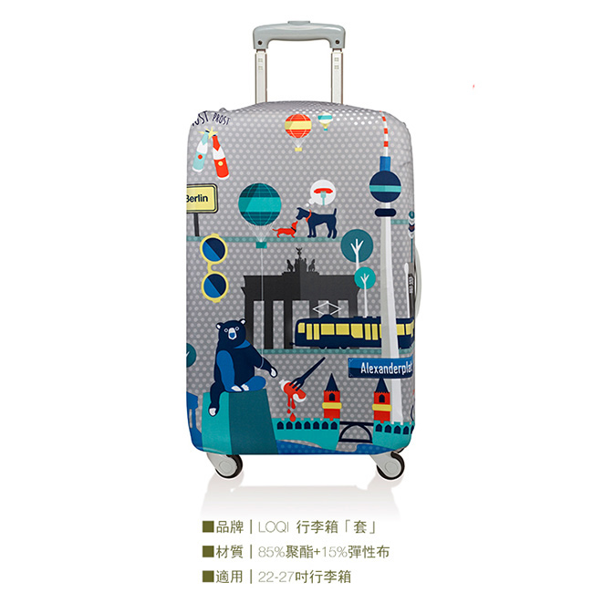 LOQI 行李箱套│-柏林M號 適用22-27吋行李箱保護套
