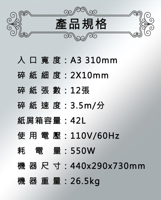 歐元EURO JP-318C A3大型靜音型碎紙機