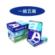 (隨貨附送Double A文具豪華組)Double A 影印紙 80g A4 (25包) product thumbnail 1