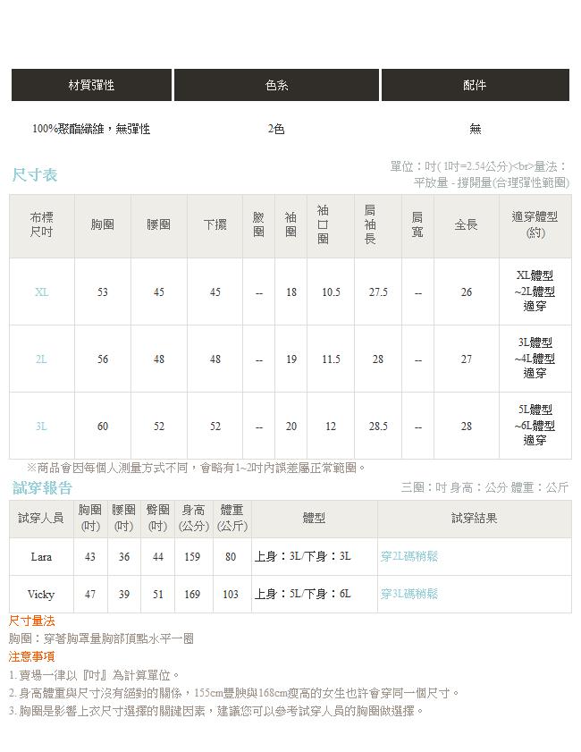 質感素色斜領雪紡上衣-OB大尺碼