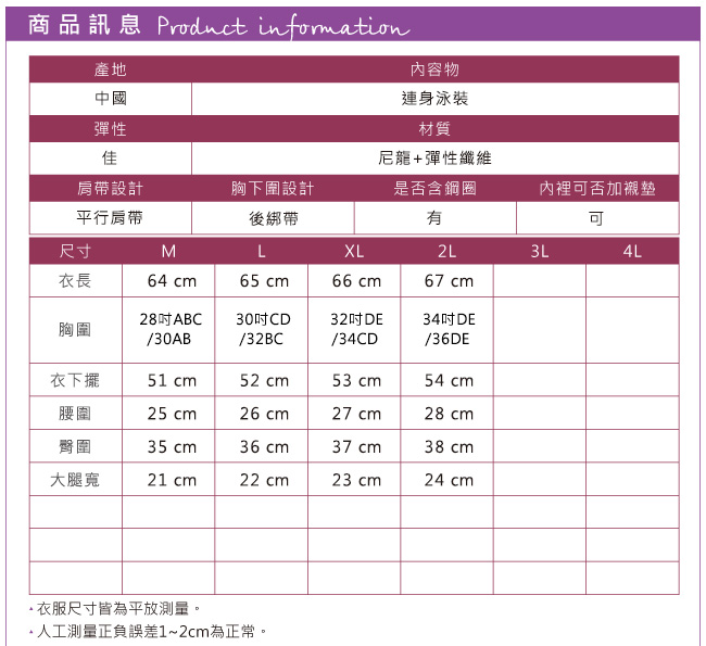 天使霓裳 亮麗活潑 一件式加大尺碼連身泳衣(黃M~2L)