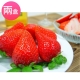 鄒頌 台灣大湖網室草莓 約24-28顆/盒 (兩盒入) 均499元/盒 product thumbnail 1