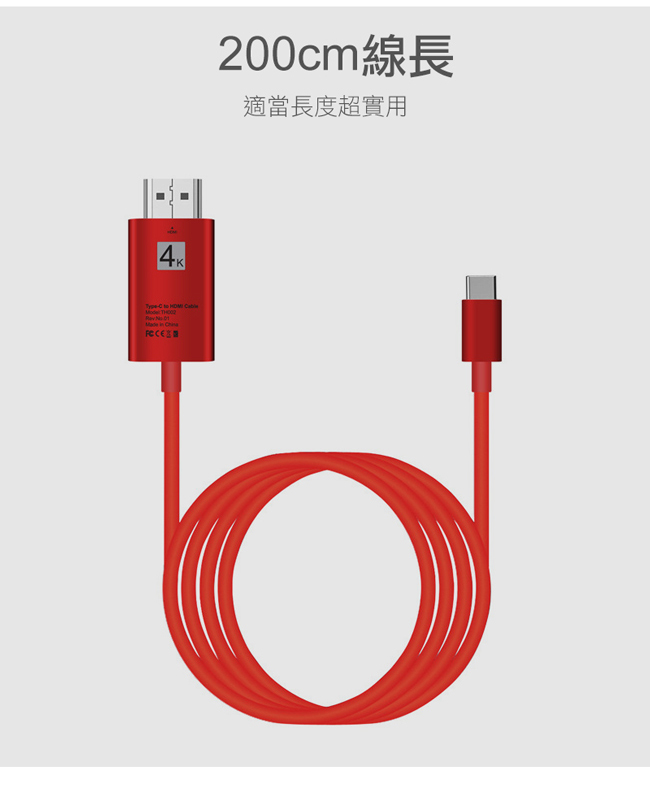 LONTION TYPE C TO HDMI 視訊轉換線 適用手機 筆電 4K視訊線