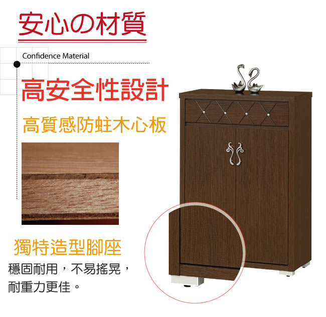 品家居洛米特2.7尺胡桃木紋二門單抽鞋櫃-80x40.4x118cm免組