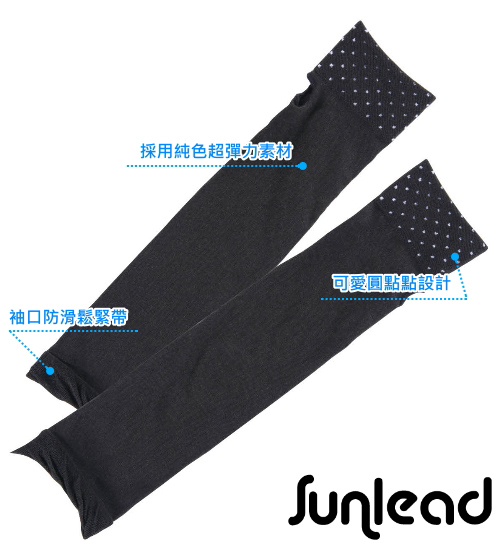 Sunlead 防曬抗UV圓點點中版彈力袖套 (黑色)