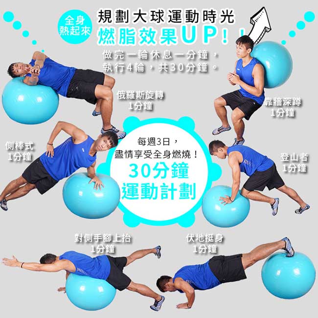 Funsport 歐力斯體適能健身球(75cm)送打氣筒(抗力球/瑜珈球)