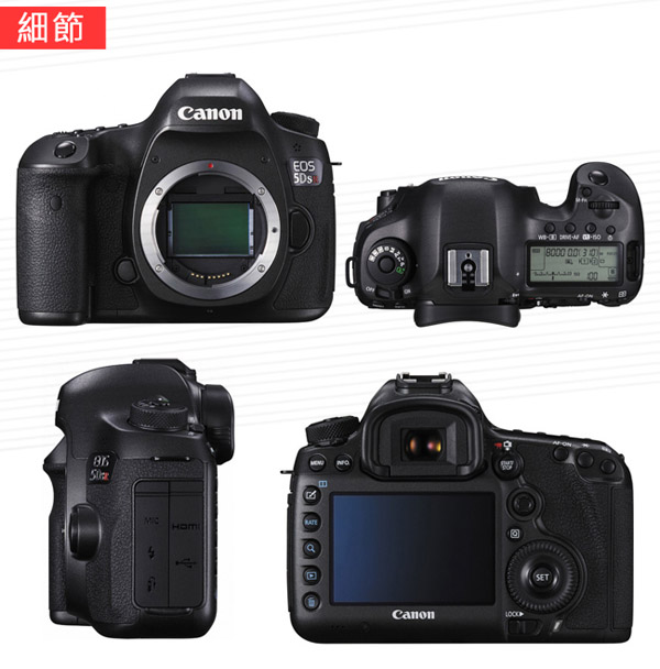 Canon 5Ds R 單機身 (平輸中文)