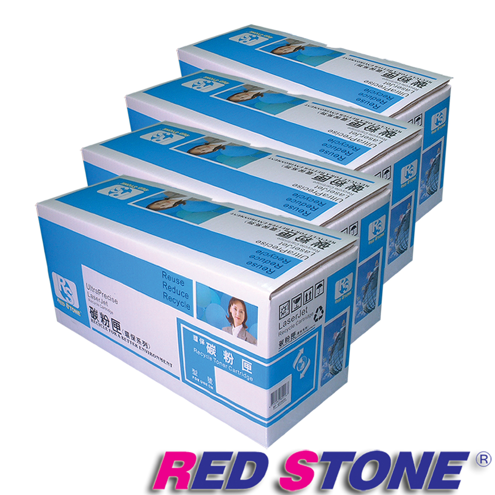 RED STONE for EPSON S050226~S050229[高容量]環保碳粉匣(黑藍紅黃)