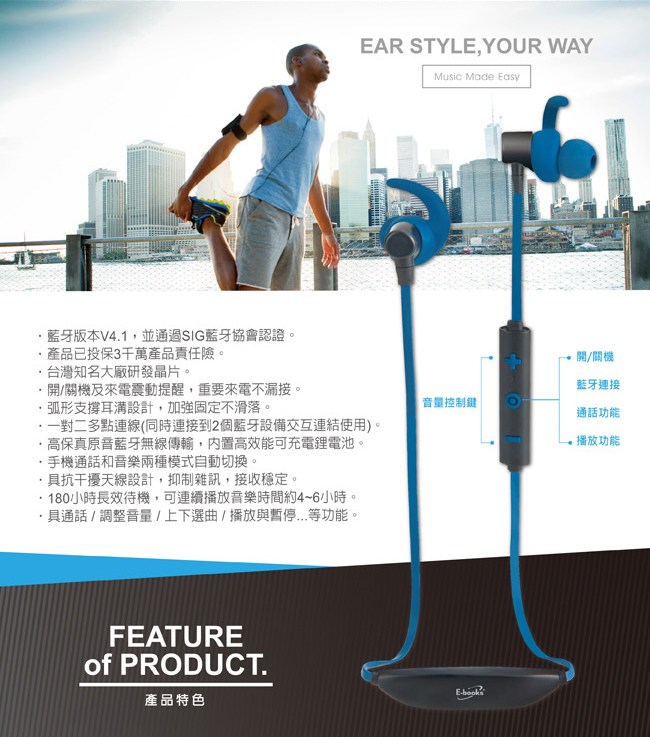 E-books S65 藍牙4.1震動磁吸入耳式耳麥