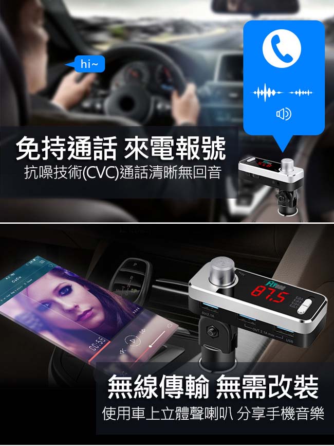 FLYone FM-W9 車用免持/4.1藍芽轉FM音樂傳輸/MP3音樂播放器-自