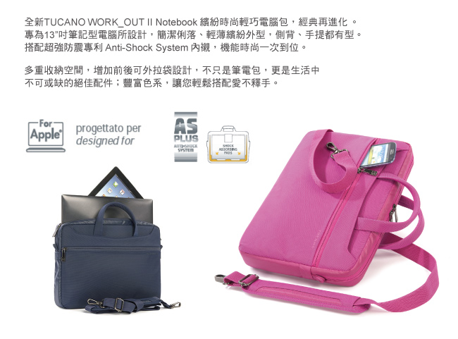 TUCANO WORK_OUT II 時尚亮彩薄型側背包MB 13.3吋-粉紅