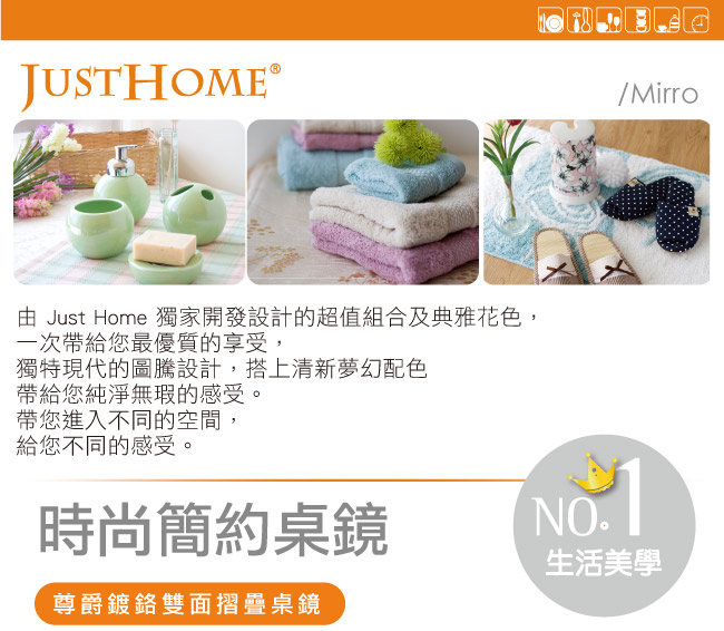 Just Home 尊爵鍍鉻雙面摺疊桌鏡(台灣製造)